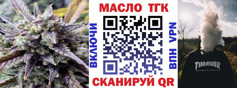ТГК вейп  закладка  Дагестанские Огни 
